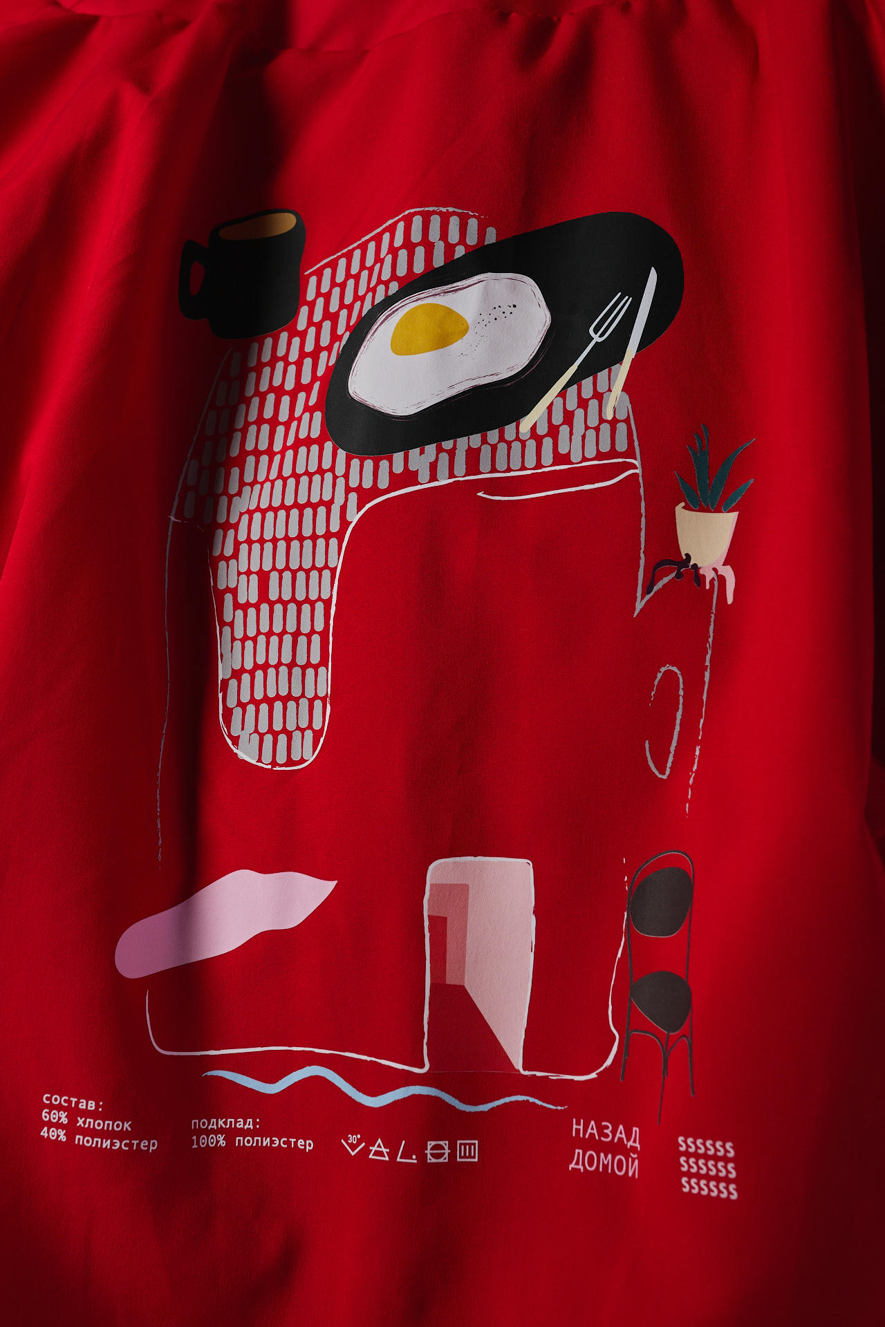 Плащ Назад домой