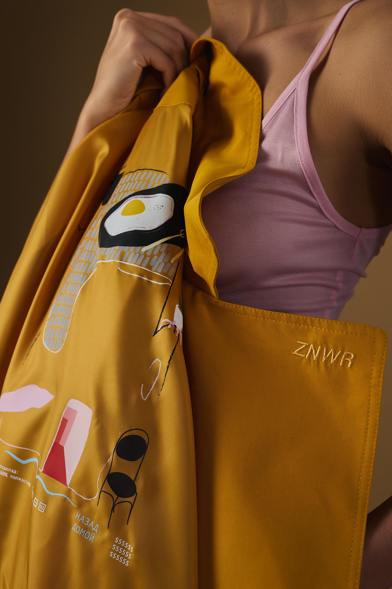 Плащ Назад домой