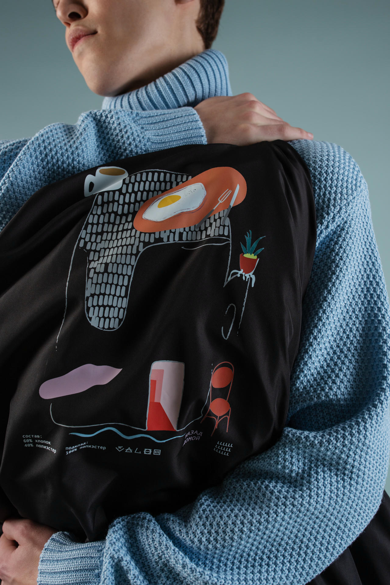 Плащ Назад домой