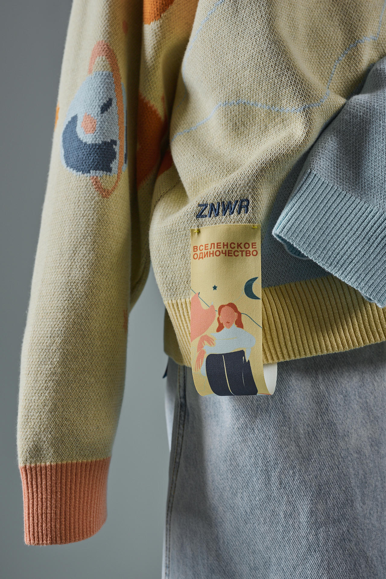 Свитер Вселенское одиночество