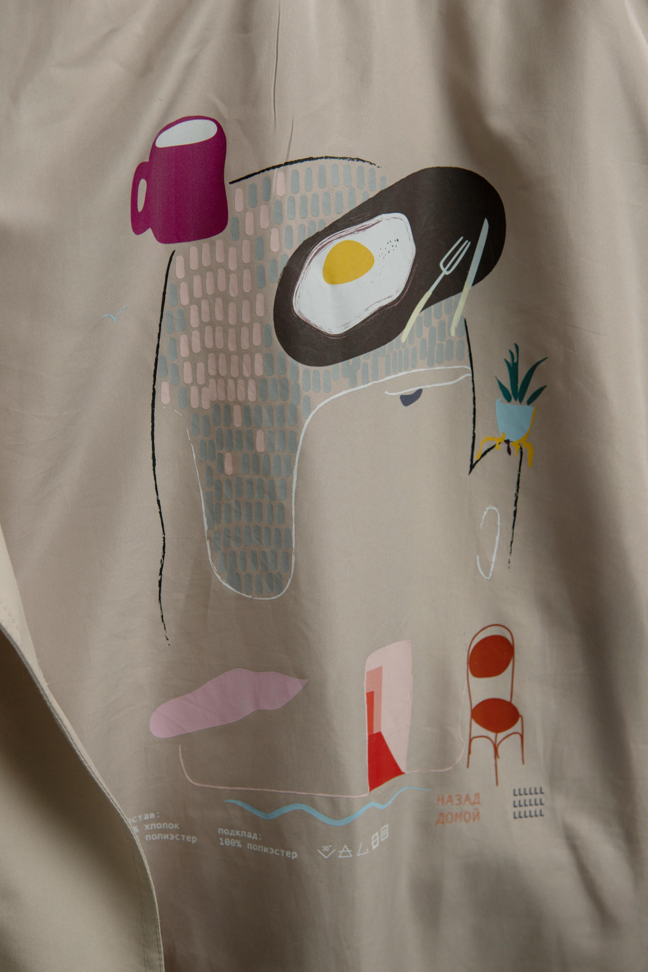 Плащ Назад домой