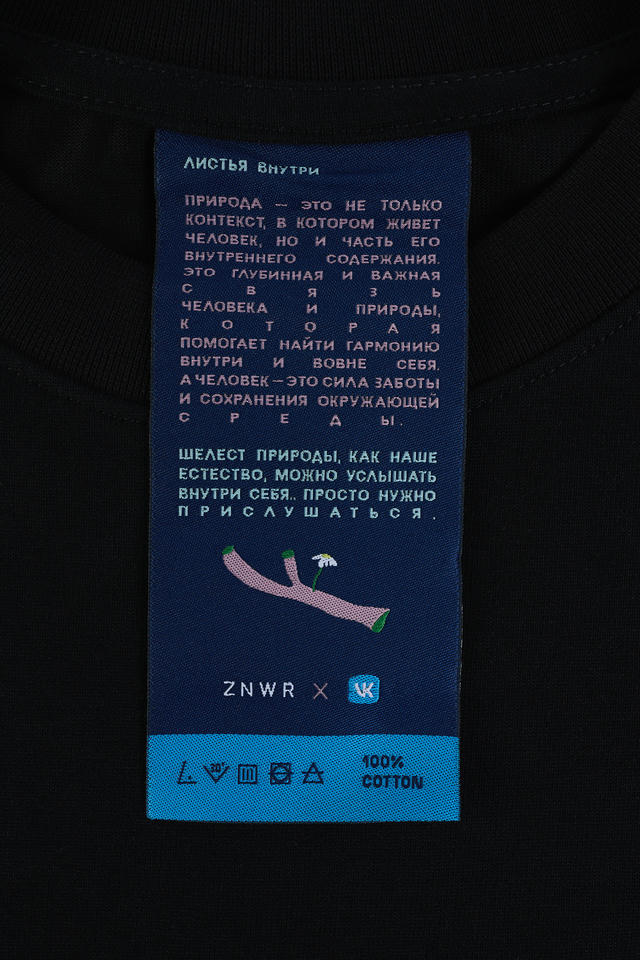 Футболка Листья внутри | ZNWR