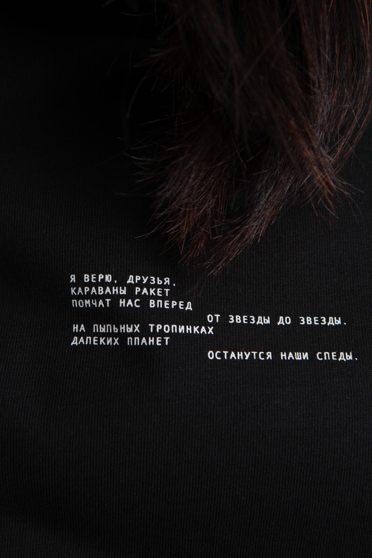 Футболка Четырнадцать минут до старта